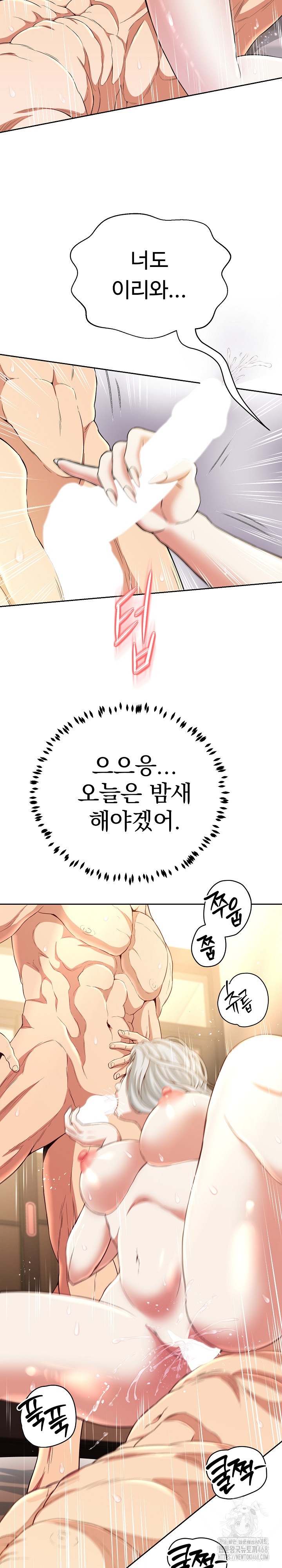 Gangster Girlfriend Raw - Page 26