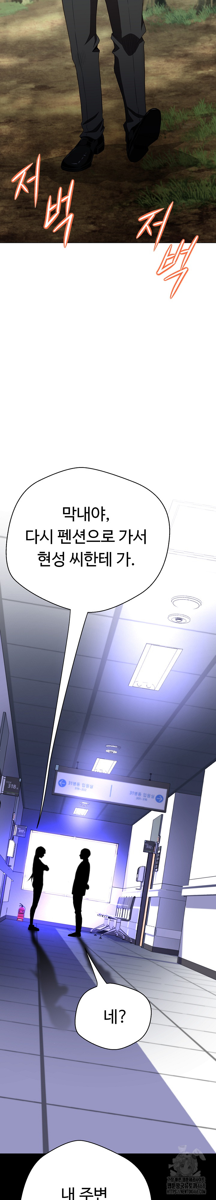 Gangster Girlfriend Raw - Page 35