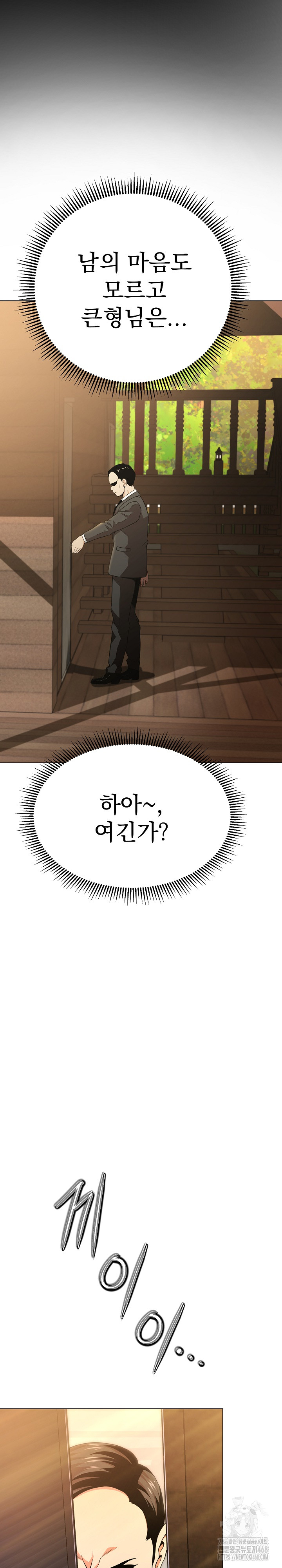 Gangster Girlfriend Raw - Page 37