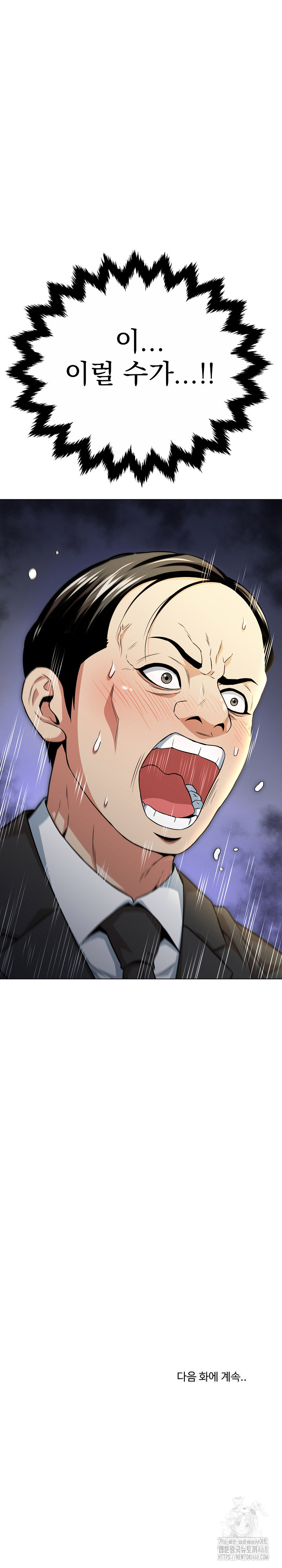 Gangster Girlfriend Raw - Page 40
