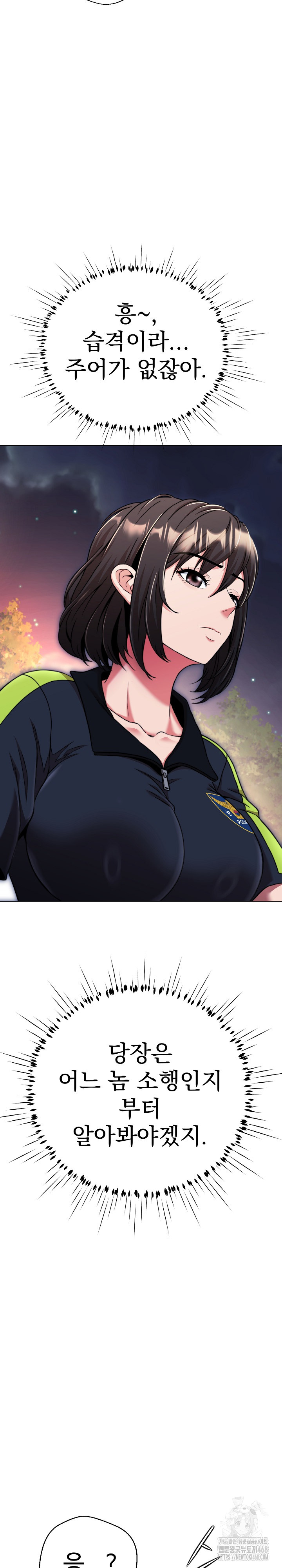 Gangster Girlfriend Raw - Page 5