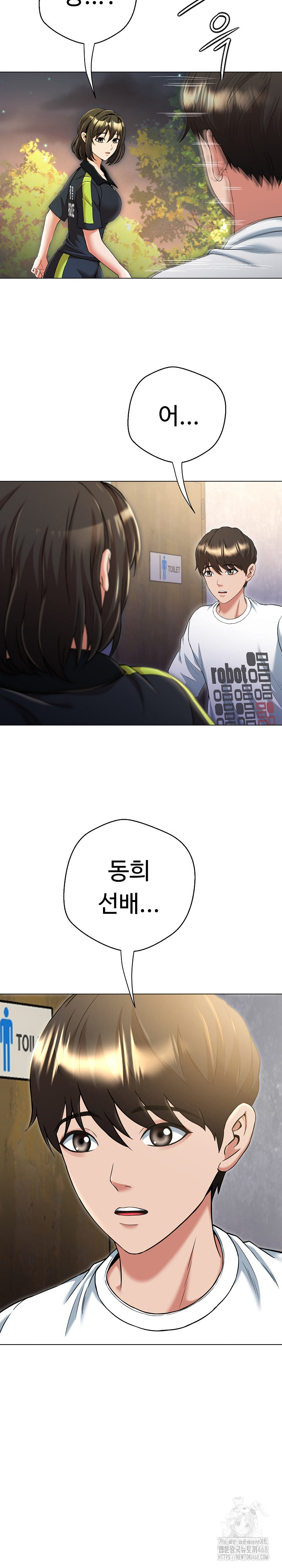 Gangster Girlfriend Raw - Page 6