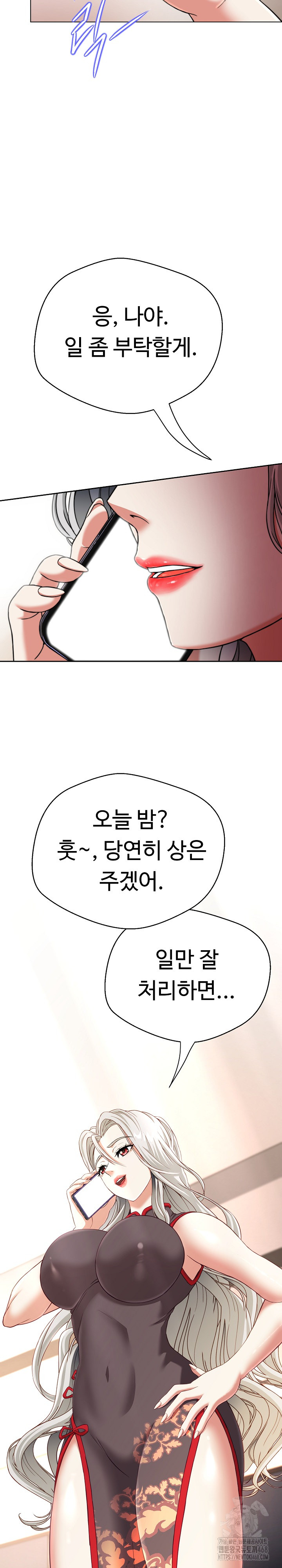 Gangster Girlfriend Raw - Page 11