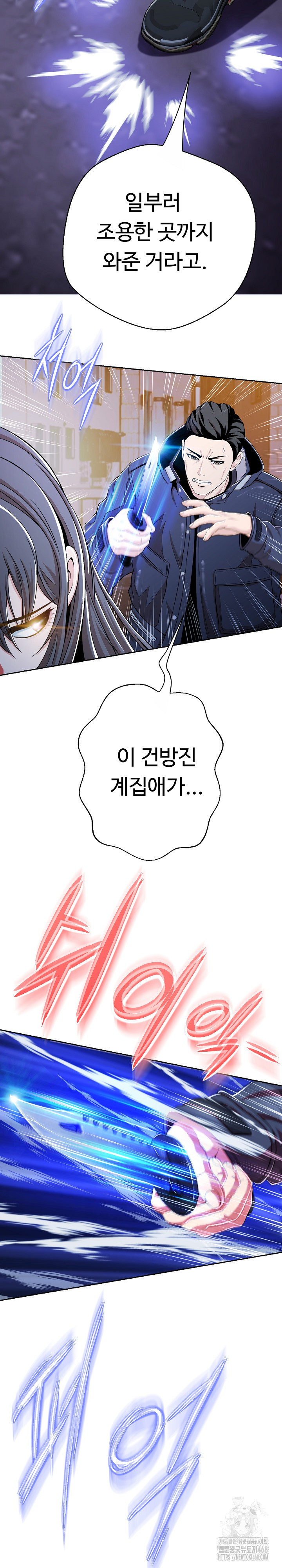 Gangster Girlfriend Raw - Page 24