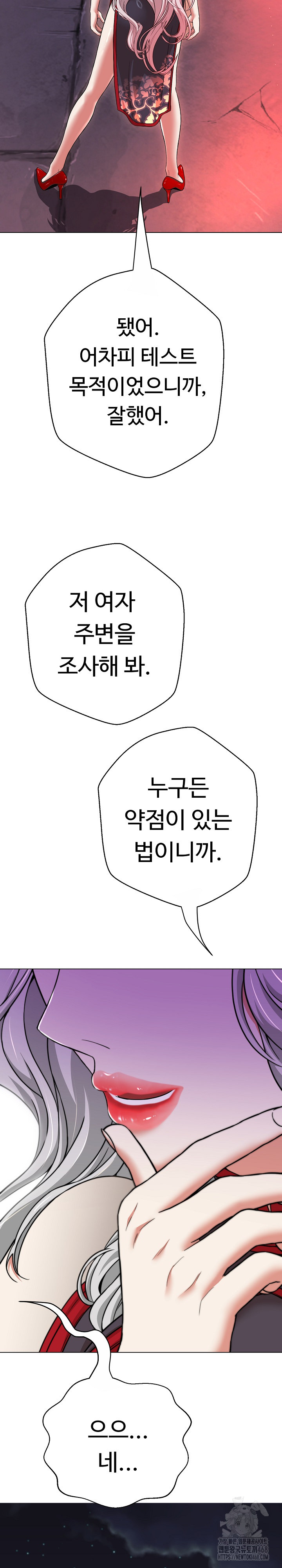 Gangster Girlfriend Raw - Page 35