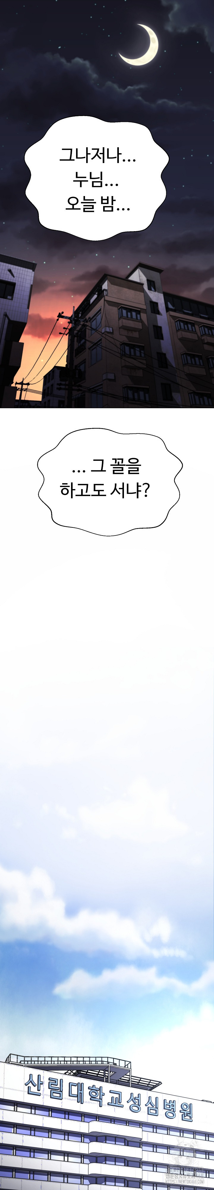 Gangster Girlfriend Raw - Page 36
