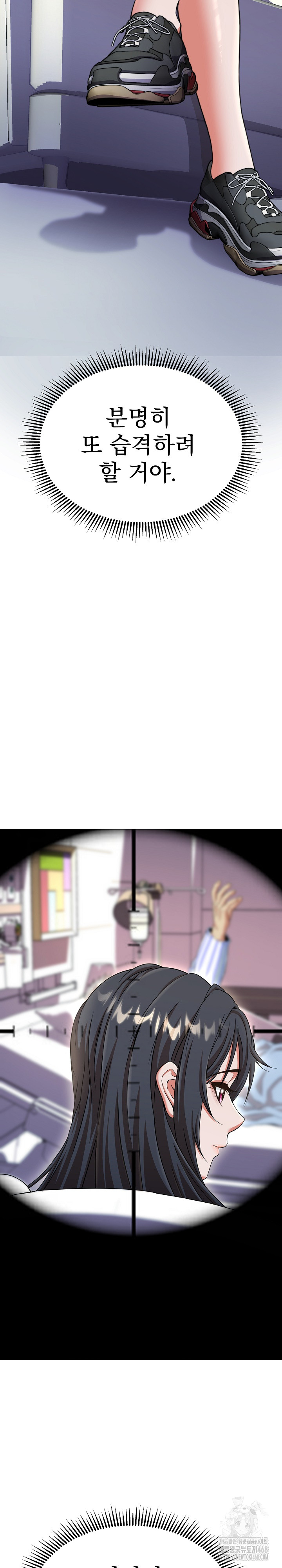 Gangster Girlfriend Raw - Page 8