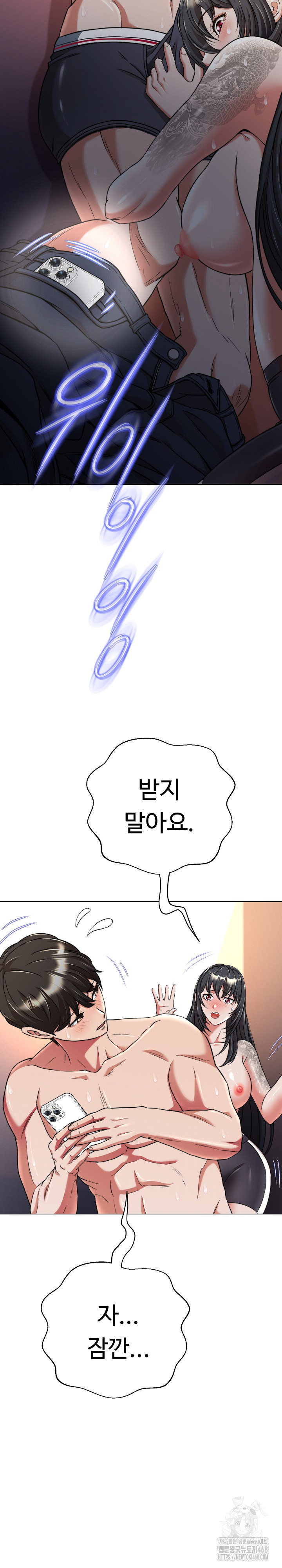 Gangster Girlfriend Raw - Page 11