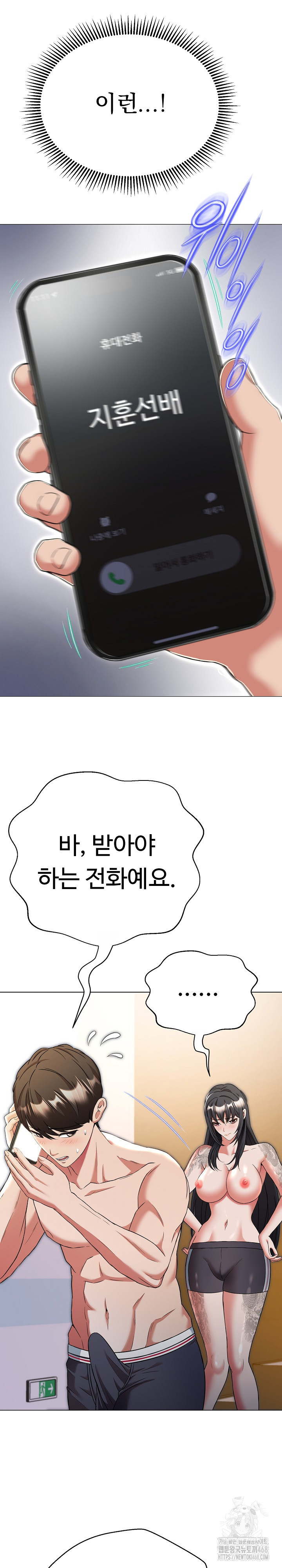 Gangster Girlfriend Raw - Page 12
