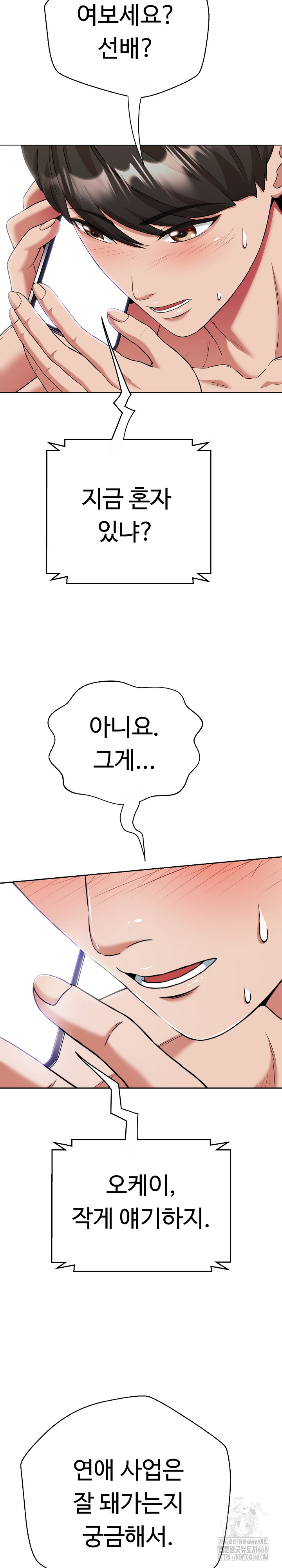 Gangster Girlfriend Raw - Page 13