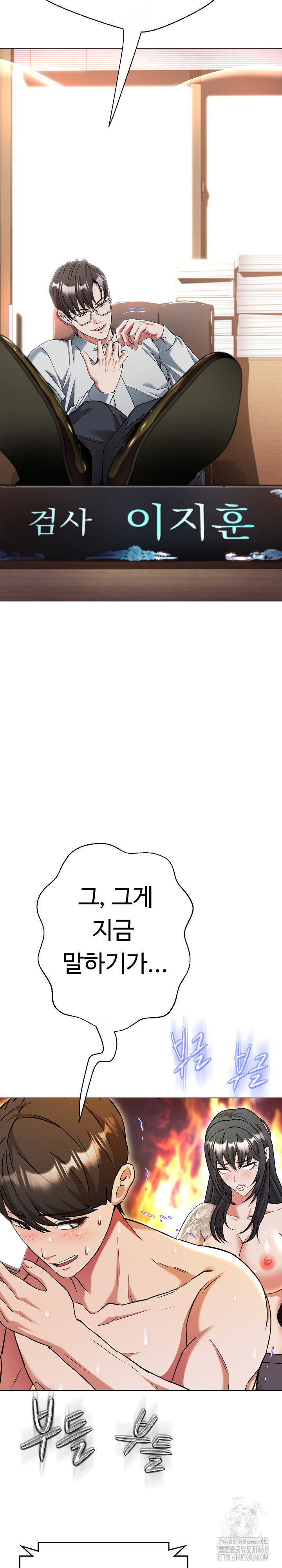 Gangster Girlfriend Raw - Page 14