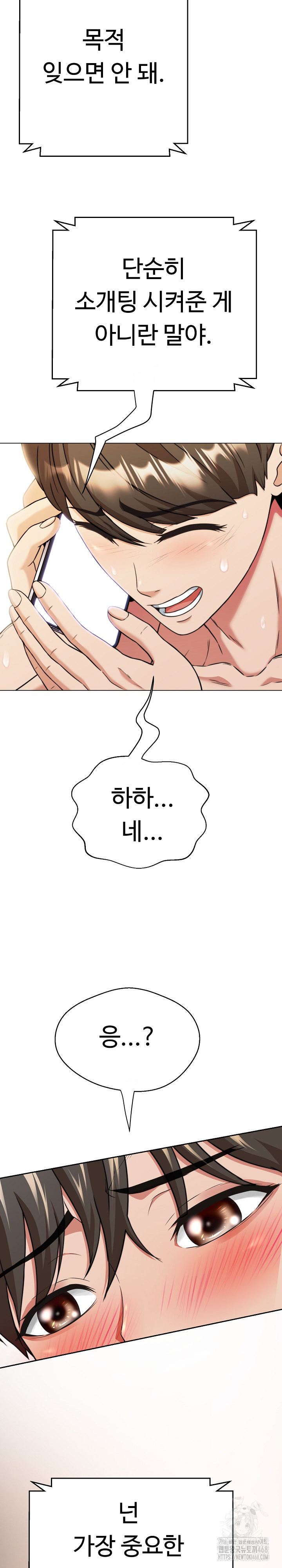 Gangster Girlfriend Raw - Page 15