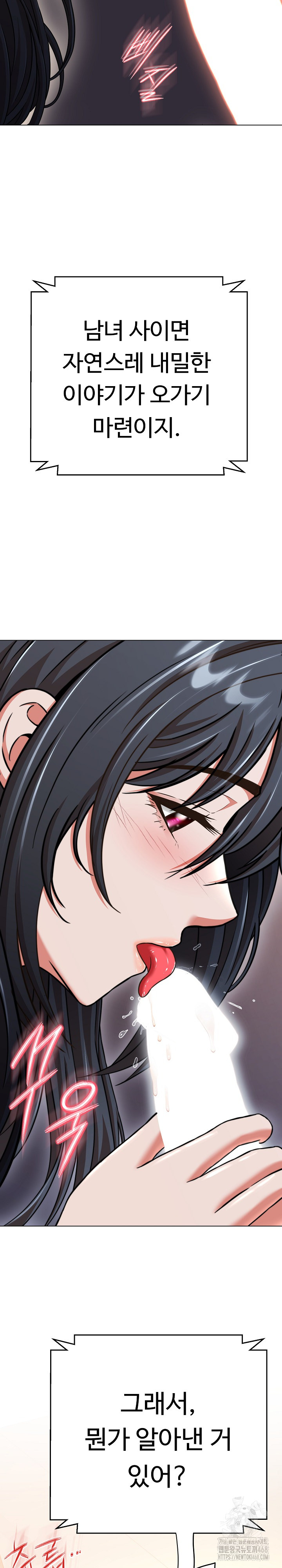 Gangster Girlfriend Raw - Page 18