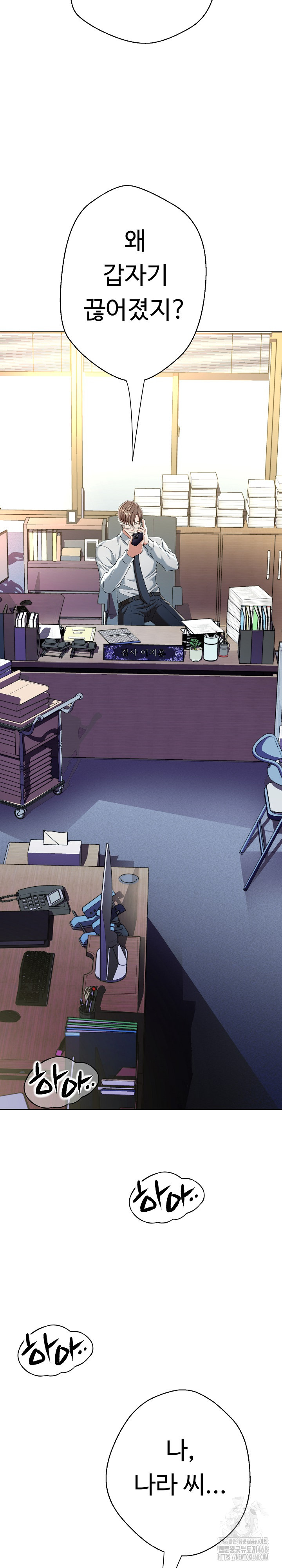 Gangster Girlfriend Raw - Page 29