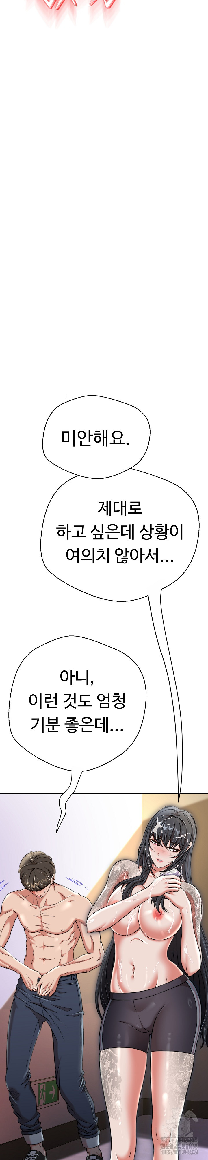 Gangster Girlfriend Raw - Page 33