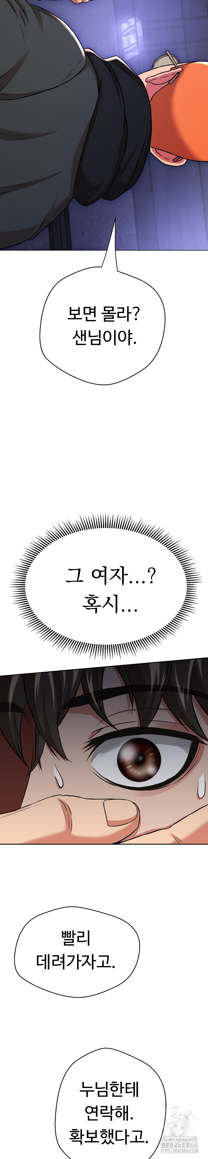 Gangster Girlfriend Raw - Page 44