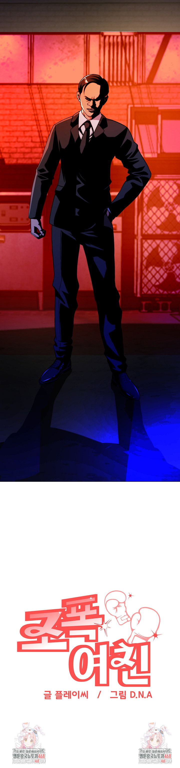 Gangster Girlfriend Raw - Page 46