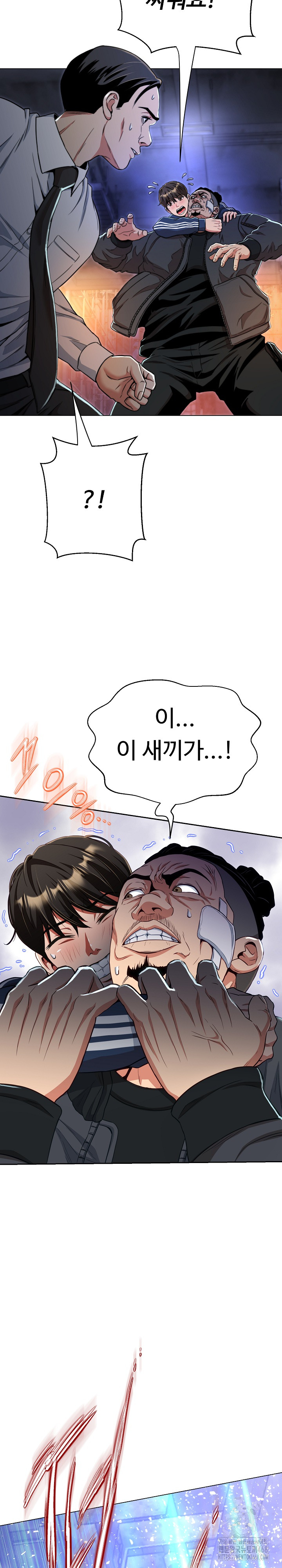 Gangster Girlfriend Raw - Page 11