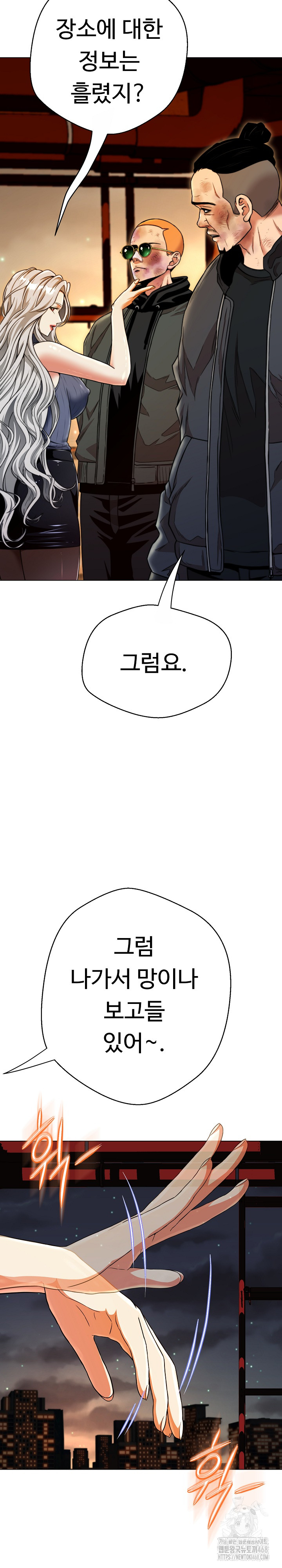 Gangster Girlfriend Raw - Page 21