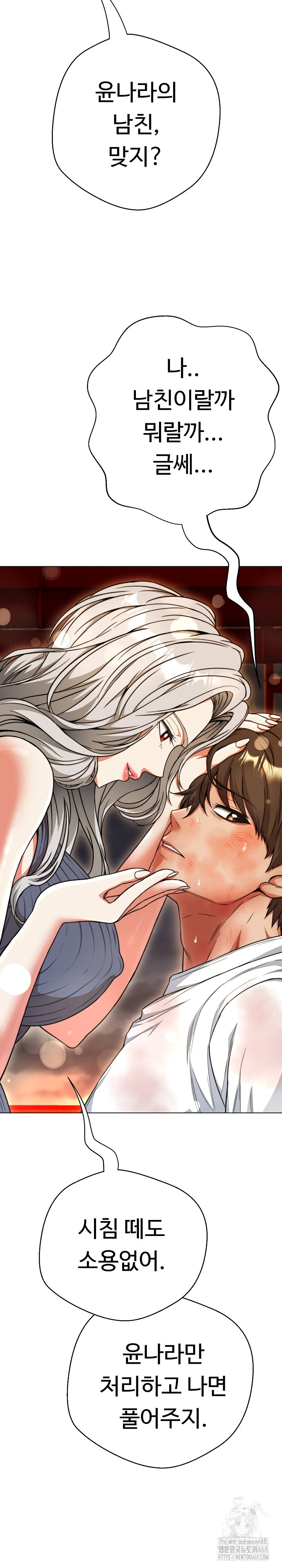 Gangster Girlfriend Raw - Page 25