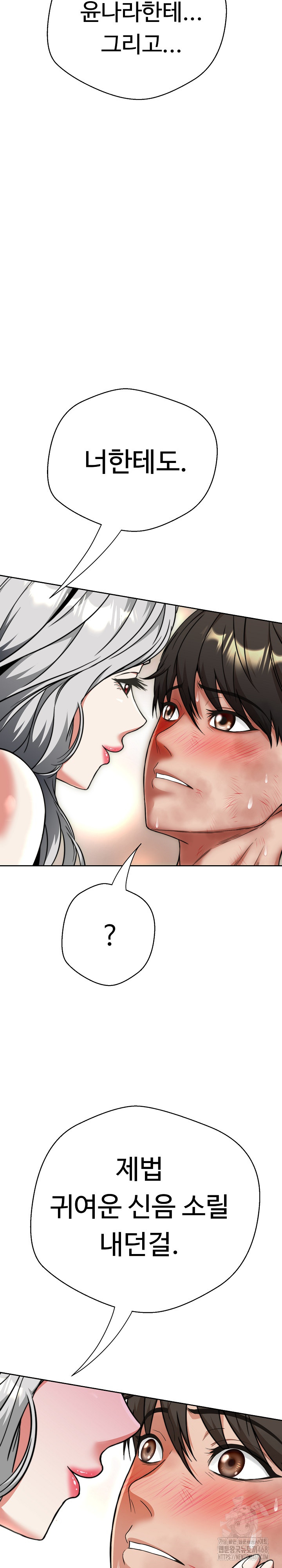 Gangster Girlfriend Raw - Page 27