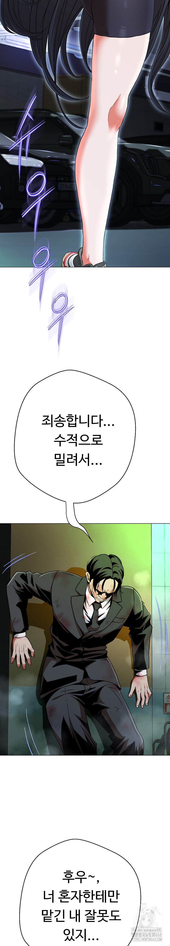 Gangster Girlfriend Raw - Page 41