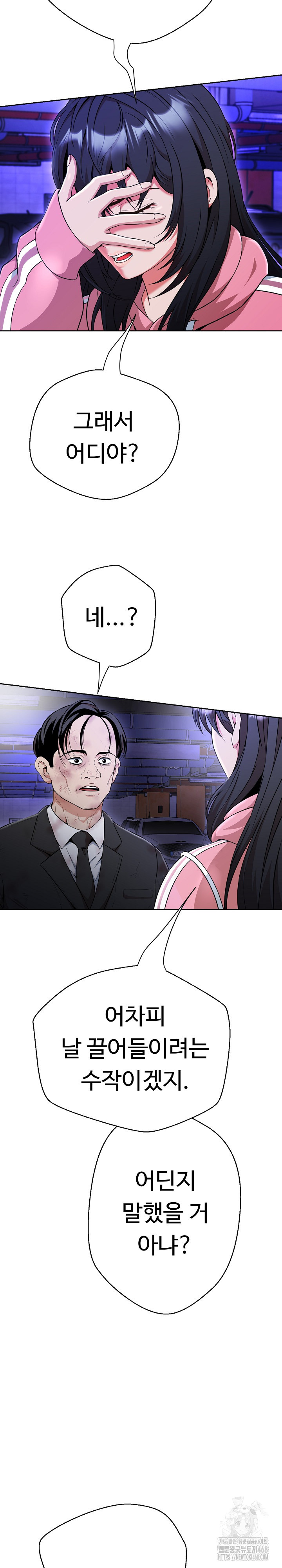 Gangster Girlfriend Raw - Page 42