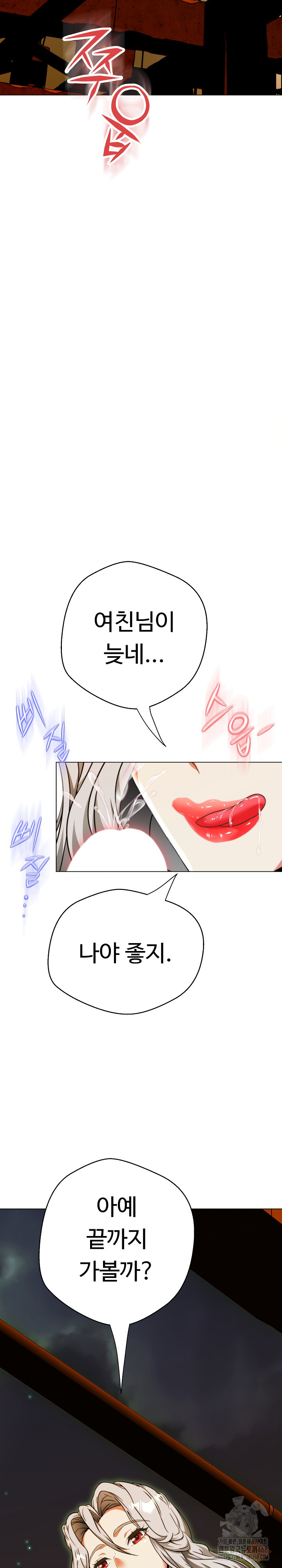 Gangster Girlfriend Raw - Page 45