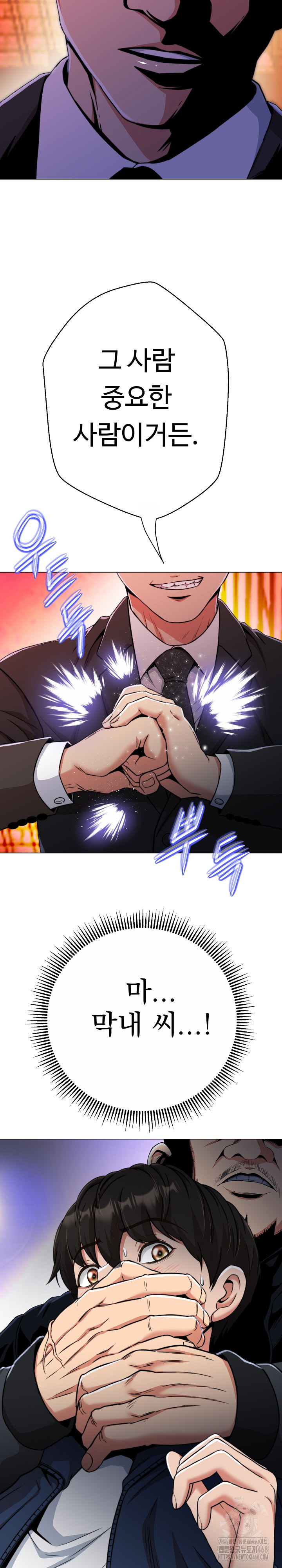 Gangster Girlfriend Raw - Page 5