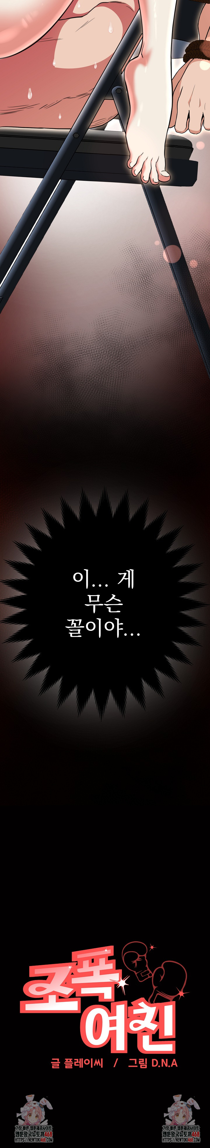 Gangster Girlfriend Raw - Page 50