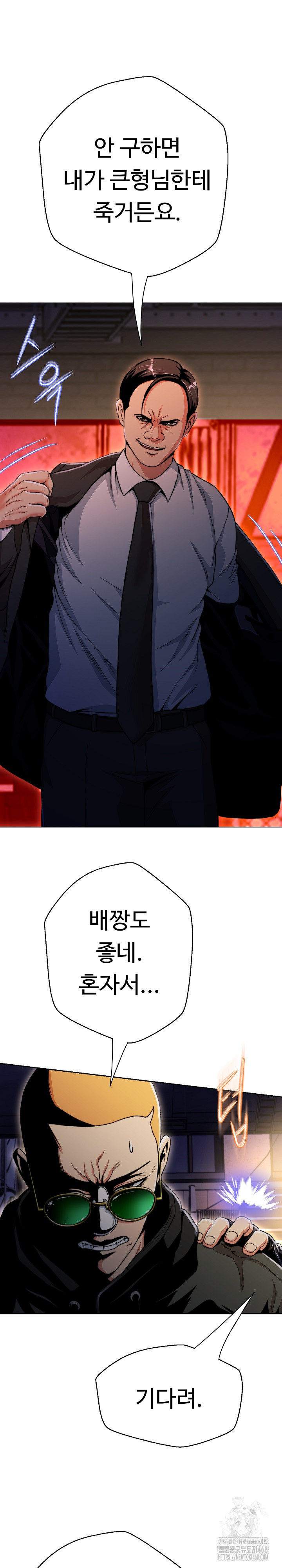 Gangster Girlfriend Raw - Page 7
