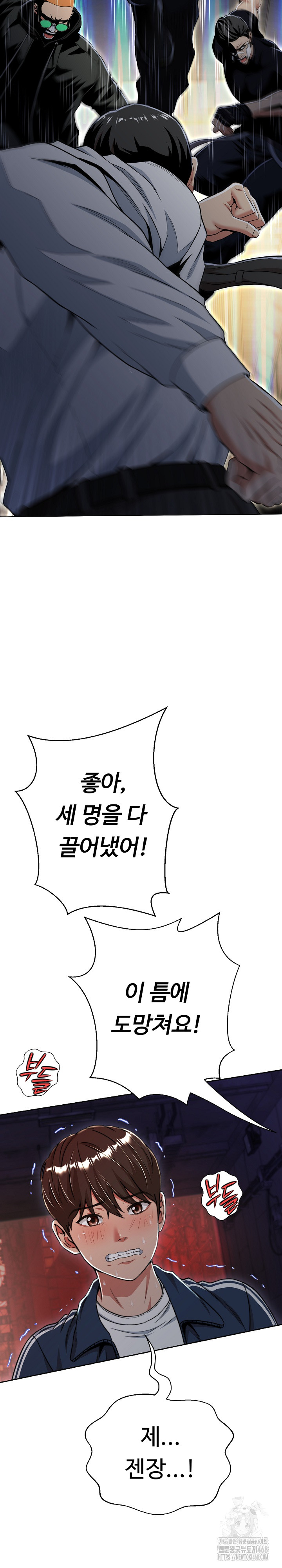 Gangster Girlfriend Raw - Page 9