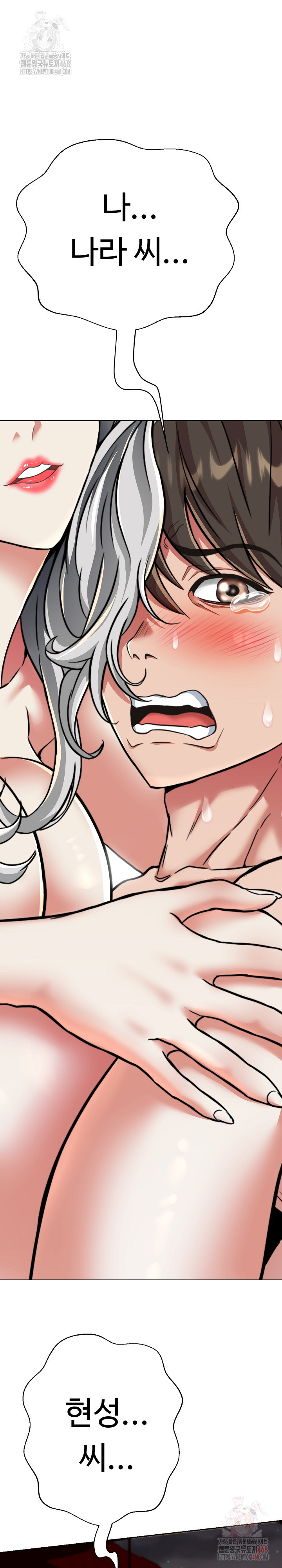Gangster Girlfriend Raw - Page 2