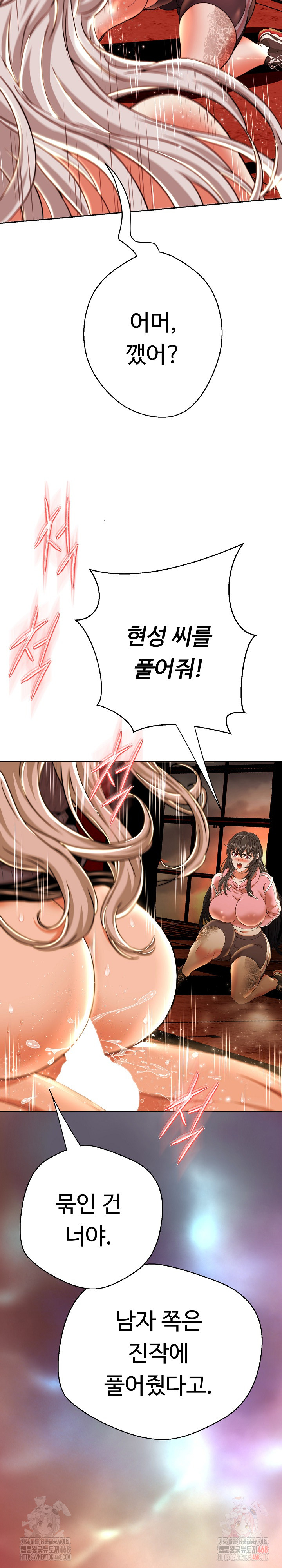 Gangster Girlfriend Raw - Page 21
