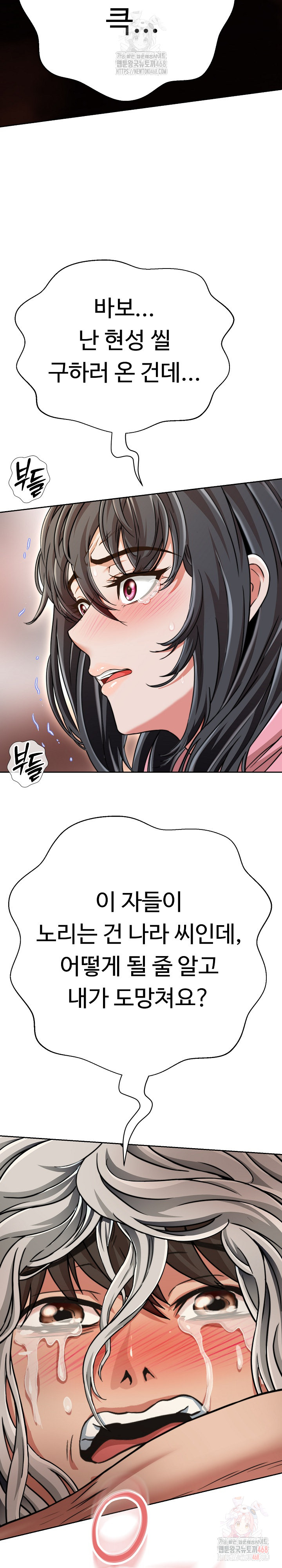 Gangster Girlfriend Raw - Page 23