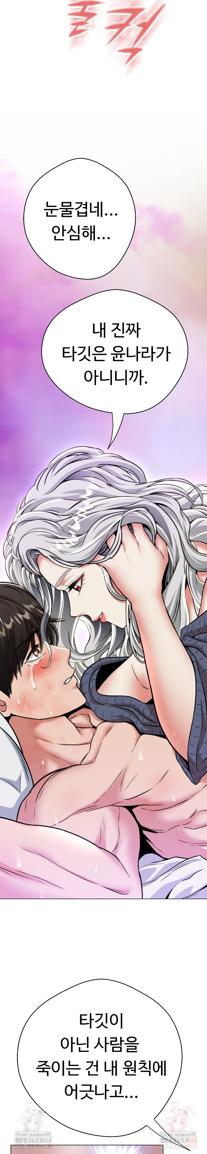 Gangster Girlfriend Raw - Page 24