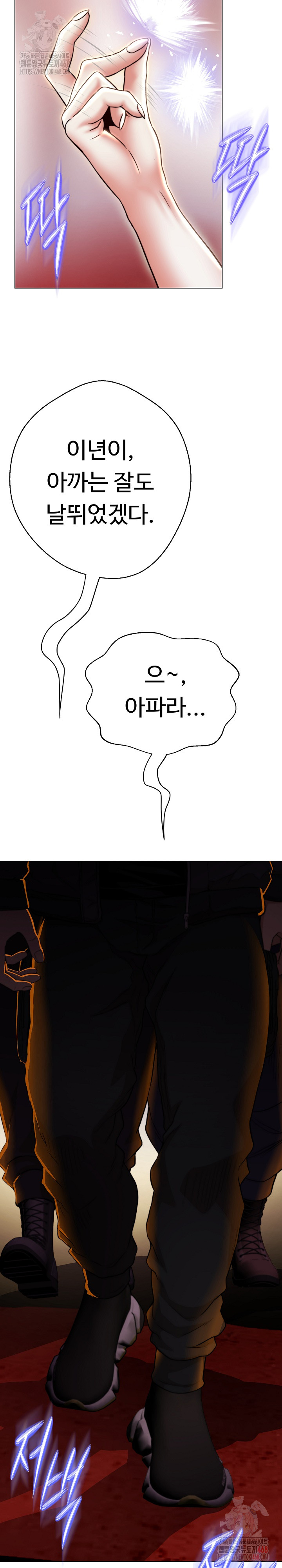 Gangster Girlfriend Raw - Page 25
