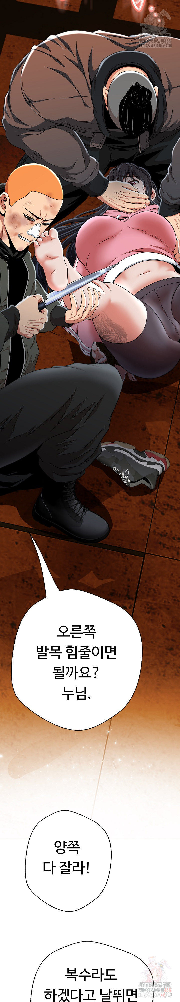 Gangster Girlfriend Raw - Page 27