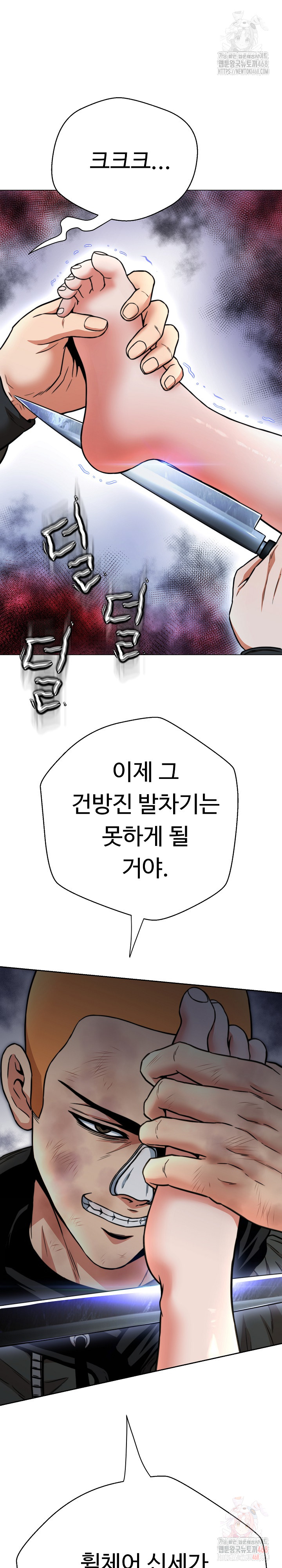 Gangster Girlfriend Raw - Page 33