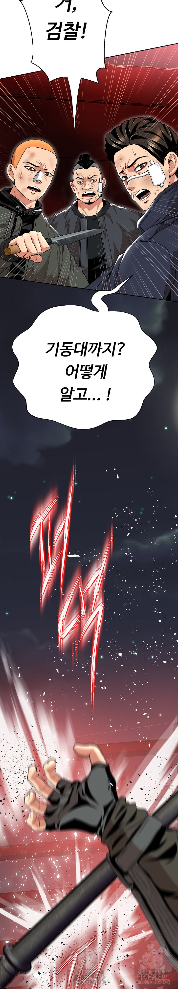 Gangster Girlfriend Raw - Page 39