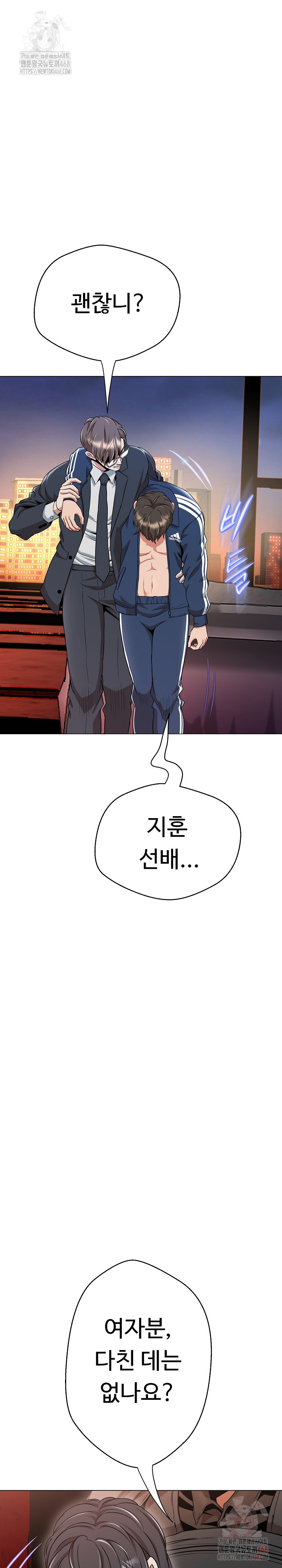 Gangster Girlfriend Raw - Page 44