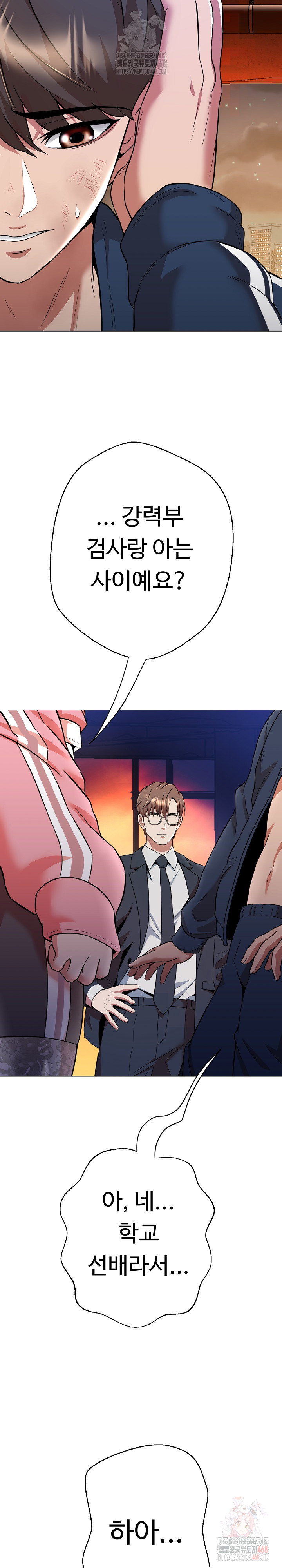 Gangster Girlfriend Raw - Page 55