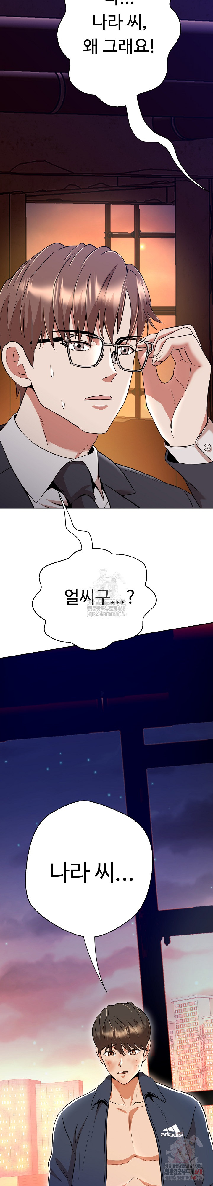 Gangster Girlfriend Raw - Page 58