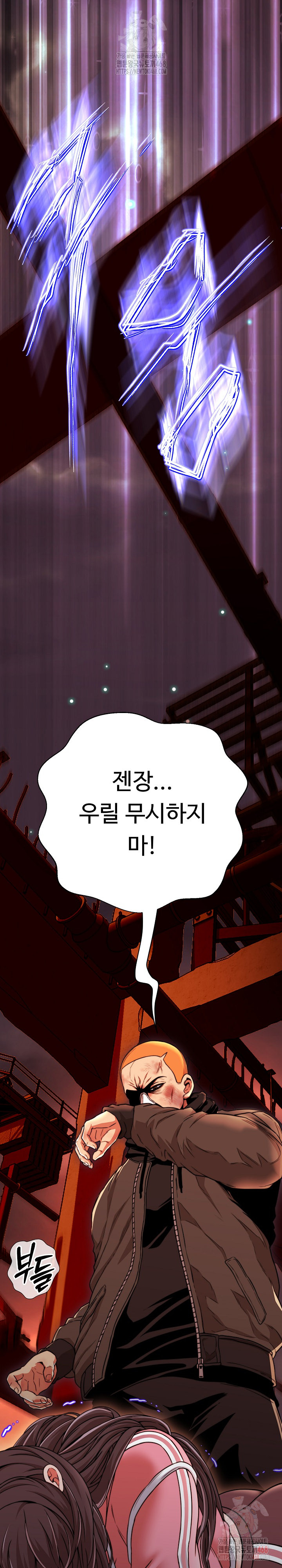 Gangster Girlfriend Raw - Page 8
