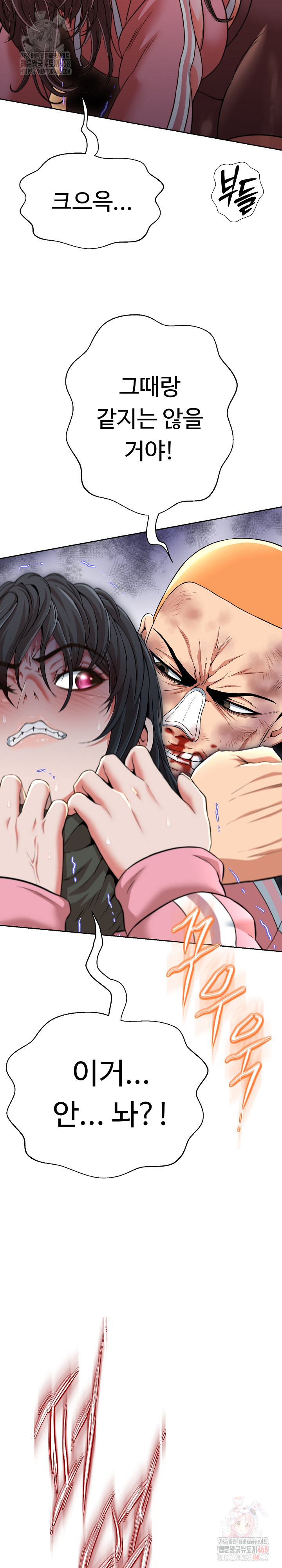 Gangster Girlfriend Raw - Page 9