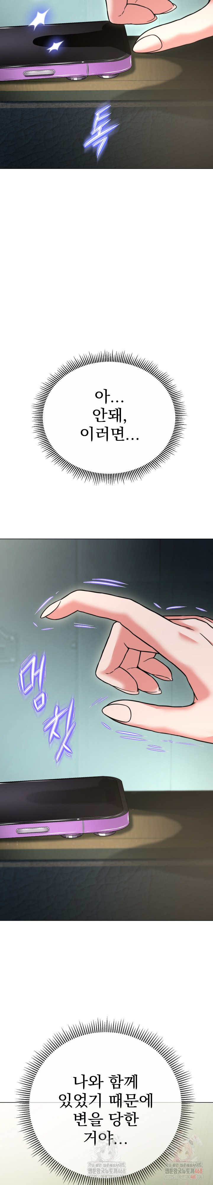 Gangster Girlfriend Raw - Page 14