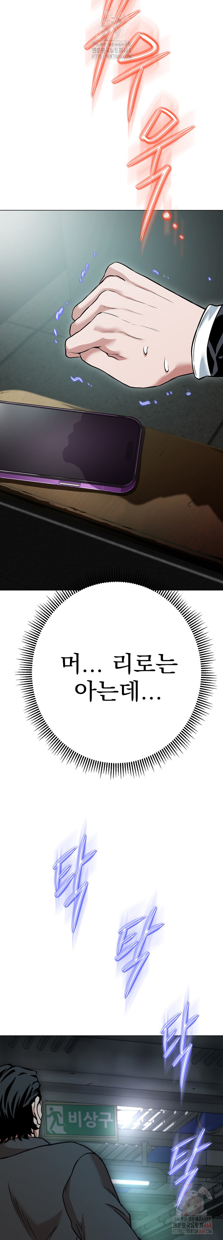 Gangster Girlfriend Raw - Page 19