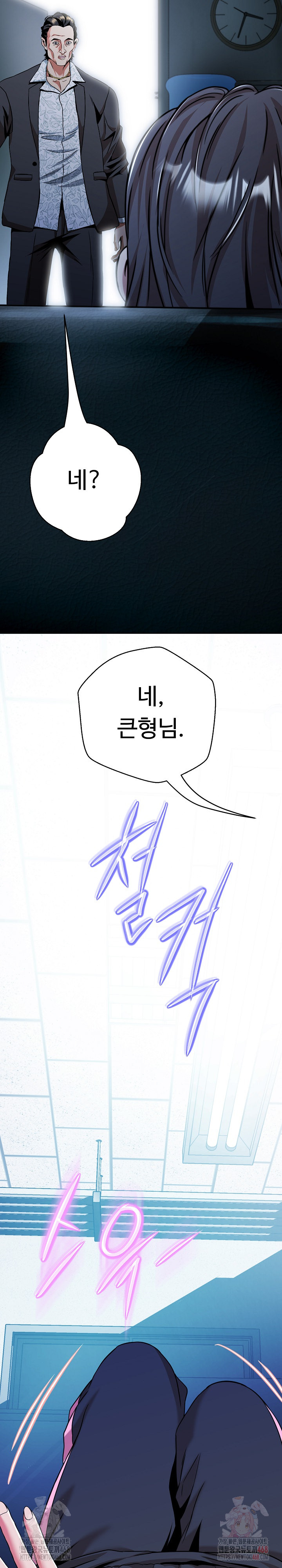Gangster Girlfriend Raw - Page 22