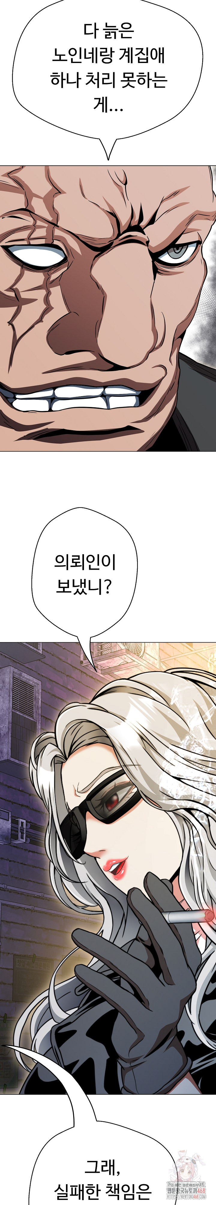 Gangster Girlfriend Raw - Page 35