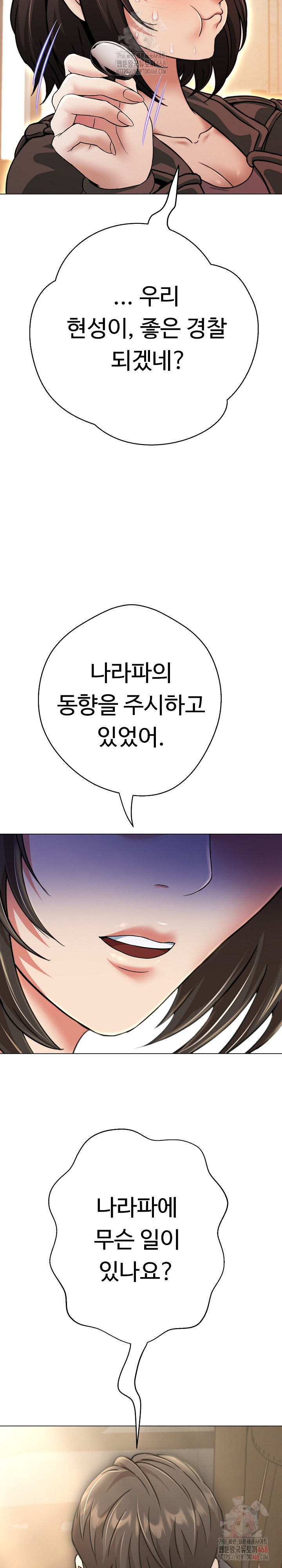 Gangster Girlfriend Raw - Page 10